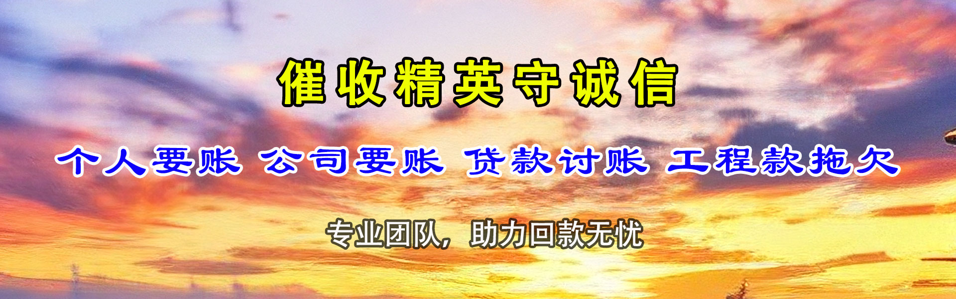 桐乡催收公司