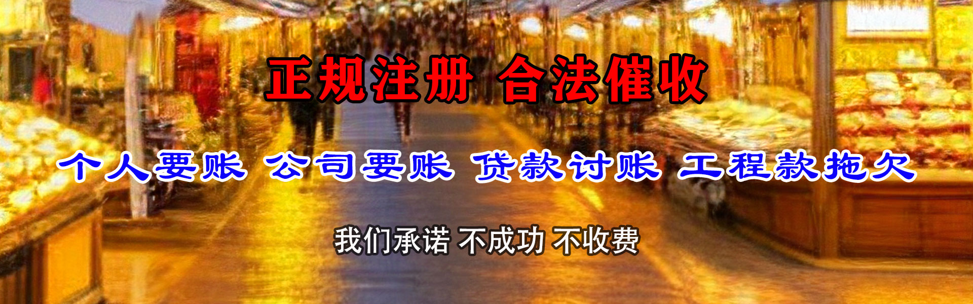 桐乡追账公司